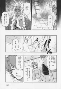 [アンソロジ-コミックEX] 超昻閃忍ハルカ