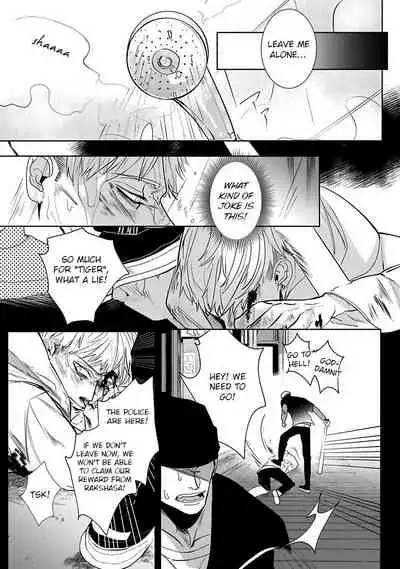 Tora no Ejiki | You are my prey 1-3