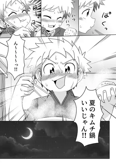 Boku wa hanaya no musuko Introduction