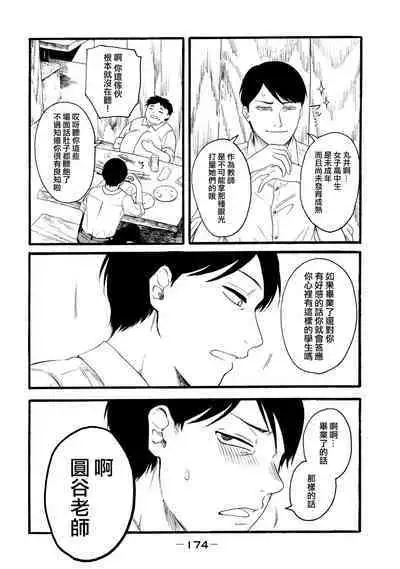[Hasebe Souutsu] Yuri no En nimo Mushi wa iru VOL.1-2 | 百合花園也有蟲 第1-2卷 [Chinese] [沒有漢化]