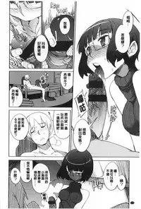 [F4U] Koukishin wa Neko wo mo Are Suru [Chinese] [黑暗掃圖]