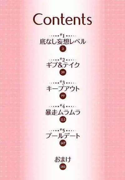 [Karen] konya hoken-shitsu de guchagucha ni ​ | 今夜、于保健室甜蜜融化 1-4 [Chinese] [莉赛特汉化组]