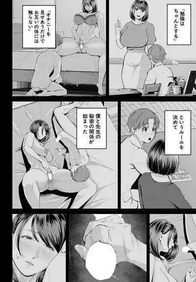 COMIC Mugen Tensei 2024-03