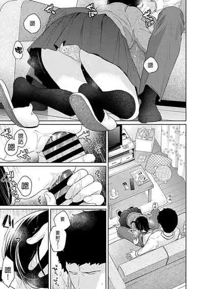 1LDK+JK Ikinari Doukyo? Micchaku!? Hatsu Ecchi!!? | 1LDK+JK 突然間展開同居？ 極度貼近！？初體驗！？ Ch. 18-31