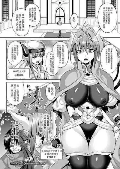 異世界催淫わからせ紀行 ch.1-4