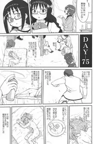 (C80) [Takotsuboya (TK)] Tonari no Ie no Mahou Shoujo - The magical girl next door (Puella Magi Madoka Magica)