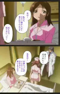 [Mink] [Full Color Seijin Han] Yakin Byoutou Kranke Kodama Hikaru Complete Ban (Night Shift Nurses) [Digital]