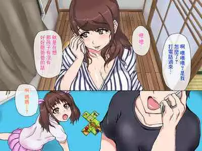 Hitozuma Onsen Niku Onaho