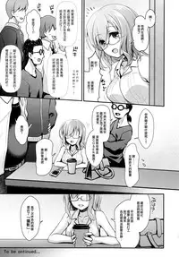 (C92) [SSB (Maririn)] Kojin Satsuei 19-sai Kareshi Mochi Kouhai-kei Kyonyuu Layer (Fate/Grand Order) [Chinese] [无毒汉化组]