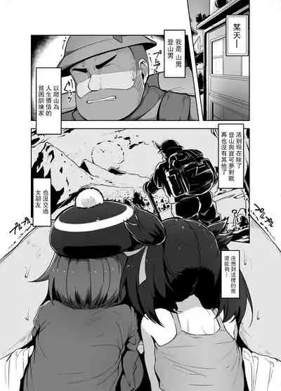[Mannen Dokodoko Dondodoko (Tottotonero Tarou.)] Pocket Bitch (Pokémon Sword and Shield) [Chinese] [路过的骑士汉化组] [Digital]