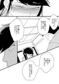 [せつろ] 一（♂）×カラ（♀）(Osomatsu-san)