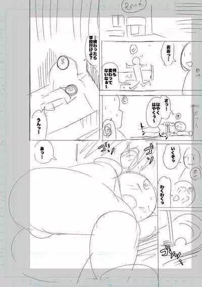 SEIYOKU SPLASH