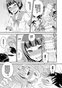 [Datsuryoku Kenkyuukai (Kanbayashi Takaki)] Meshimase Houkago Otokonoko! [Chinese] [瑞树汉化组] [Digital]