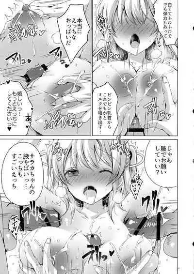 (Dai 3-kai Spring Festa) [Ice Cream (vanilla)] Saa Kore Kara Tenshi no Oshigoto no Jikan desu!! Hakui no Tenshi Saraka-chan no Milk Fukidashi Sex
