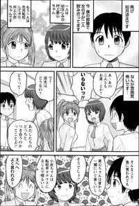 COMIC Masyo 2013-05