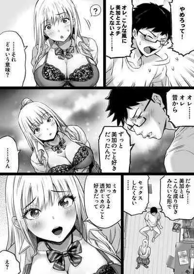 [Kamakiri Farm] Hisashiburi ni Saikai shita Osananajimi wa Dosukebe Gal ni Nattemashita.