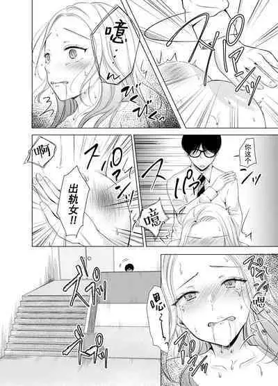 deko ga areba boko ga aru.] Yankee Kareshi no Onna o Ore no Chinpo de Wakaraseru.