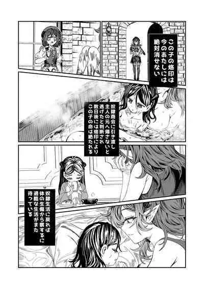 [Nokishita no Nekoya (Alde Hyde)] Dorei o Choukyou shite Harem Tsukuru ~Sodateta Dorei-tachi to Junai Harem H suru made no Hanashi~ "Manga Ban"