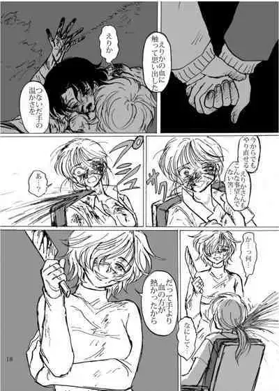 Zutto Tsumetai