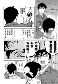 [Suzuki Kyoutarou] Sensha Kore Saishuusen (COMIC Aun 2014-12) [Chinese] [空気系☆漢化]