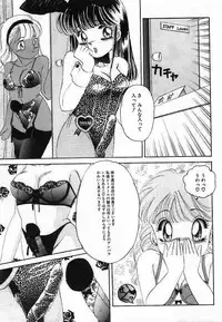 [The Amanoja9] Pretty Fetishism