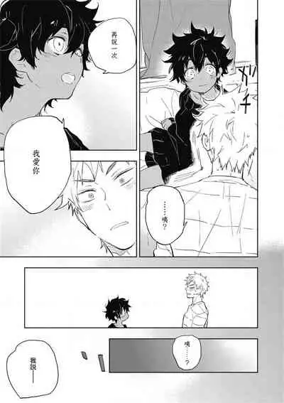 [Toujou Sakana] Kimi to Oishii Ai no Kotonoha | 与你一起享用的美味情话 [Chinese] [拾荒者汉化组] [Digital]