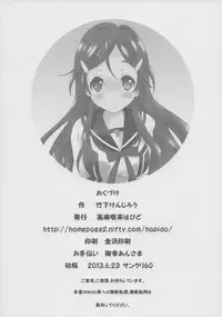 (SC60) [Garou Kissa Hapido (Takeshita Kenjirou)] Renai Shoshinsha Mark (Vividred Operation)