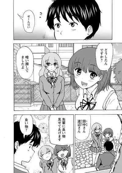 Boku wa Love Song ga Utaenai Ge