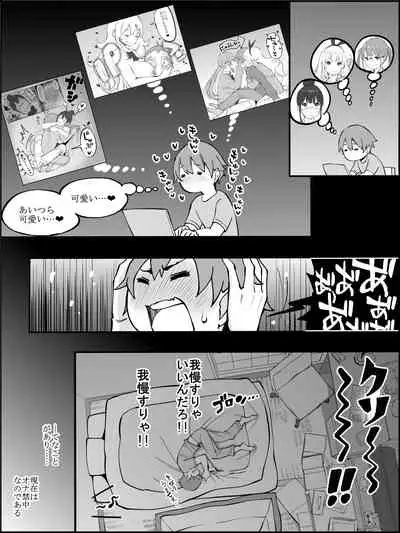 [Ailail (Ail)] fanbox Boku ni Harem SeFri ga Dekita Riyuu Tsudzuki 01-11