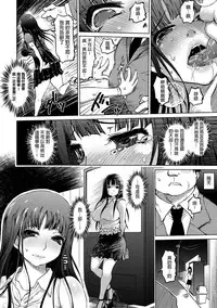 [Marukidou] Iro Ochi Trap [Chinese] [open漢化] [Digital]