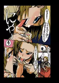 [Bu-chan] 18-gou-san no Yuuwaku (Dragon Ball Z)