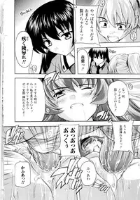 [Natsuka Q-ya] Fuuun! Okehazama Gakuen Nobunaga-san no Yabou?