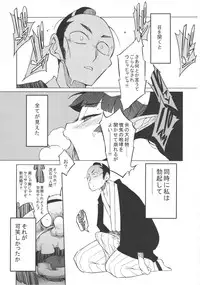 [NAITOU2 (F4U)] Kisai no Yoru [Digital]