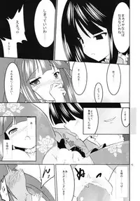 (SC46) [Lolicon Trap (Ippon)] Eclipse of Romantic (Umineko no naku koro ni)