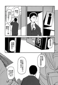 (C89) [Egao ga Ichiban (Tsukusun)] Hana Hime Kankan [Chinese] [沒有漢化]