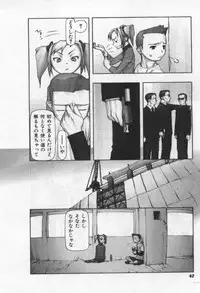 [Tanaka Hiroto] Osora no Maigo - The missing child of the sky