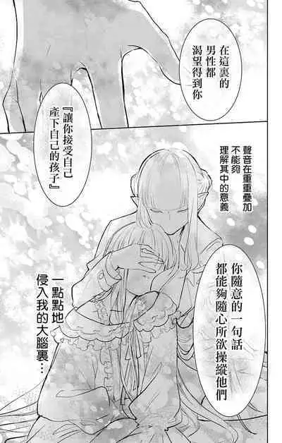 out bride —异族婚姻— 05-09