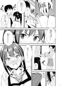 (C88) [AGOITEI (Sankuro)] Shiburism (THE IDOLM@STER CINDERELLA GIRLS)