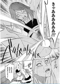 [Psycho] Onirenbo THE GAME OF HIDE AND FUCK [Digital]