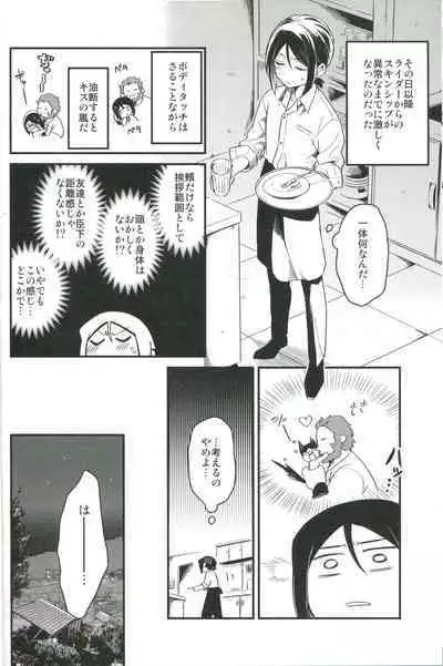 Sono Kyorikan ga Tukamenai