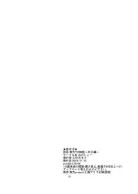 [Ameshoo (Mikaduki Neko)] Touhou TS monogatari ~ Tenshi-hen ~ (Touhou Project) [Digital]
