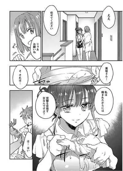 [James Hotate] Yankii musume ni natsukarete kotoshi mo juken ni shippai shisou desu vol.2