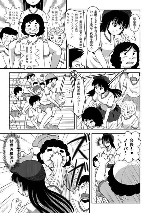 Sakura Kotaka no Roshutsubiyori 4