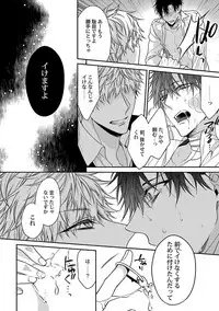 [Kirishiki Tokico] Ore no Kirai na Tsugaisama [Digital]