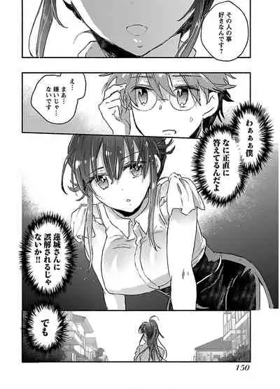 [James Hotate] Yankii musume ni natsukarete kotoshi mo juken ni shippai shisou desu vol.2