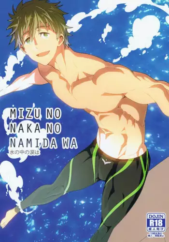 (HaruCC20) [Maraparte (Kojima Shoutarou)] Mizu mo Shitataru (Free!) [English]