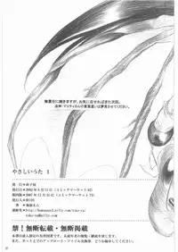 (C73) [Toko-ya (HEIZO, Kitoen)] Yasashii Uta 1 (Breath of Fire II)
