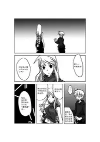 [Amahara Teikoku (Amahara)] Jikan Teishi Itazura | Time Stop Mischief (Final Fantasy Tactics) [Chinese] [虚心酱英文自嵌汉化]