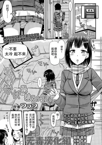 [Tsuttsu] Shikkoi (COMIC Koh Vol. 4) [Chinese] [无毒汉化组]