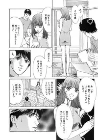 [Hazuki Kaoru] Shuuchi no Yakata